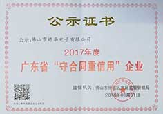 Keep the contract heavy credit enterprise in guangdong province